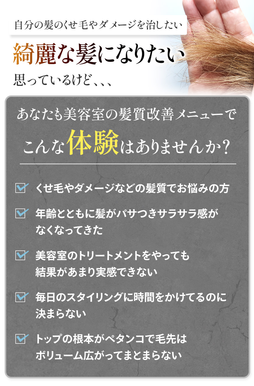 髪の悩み