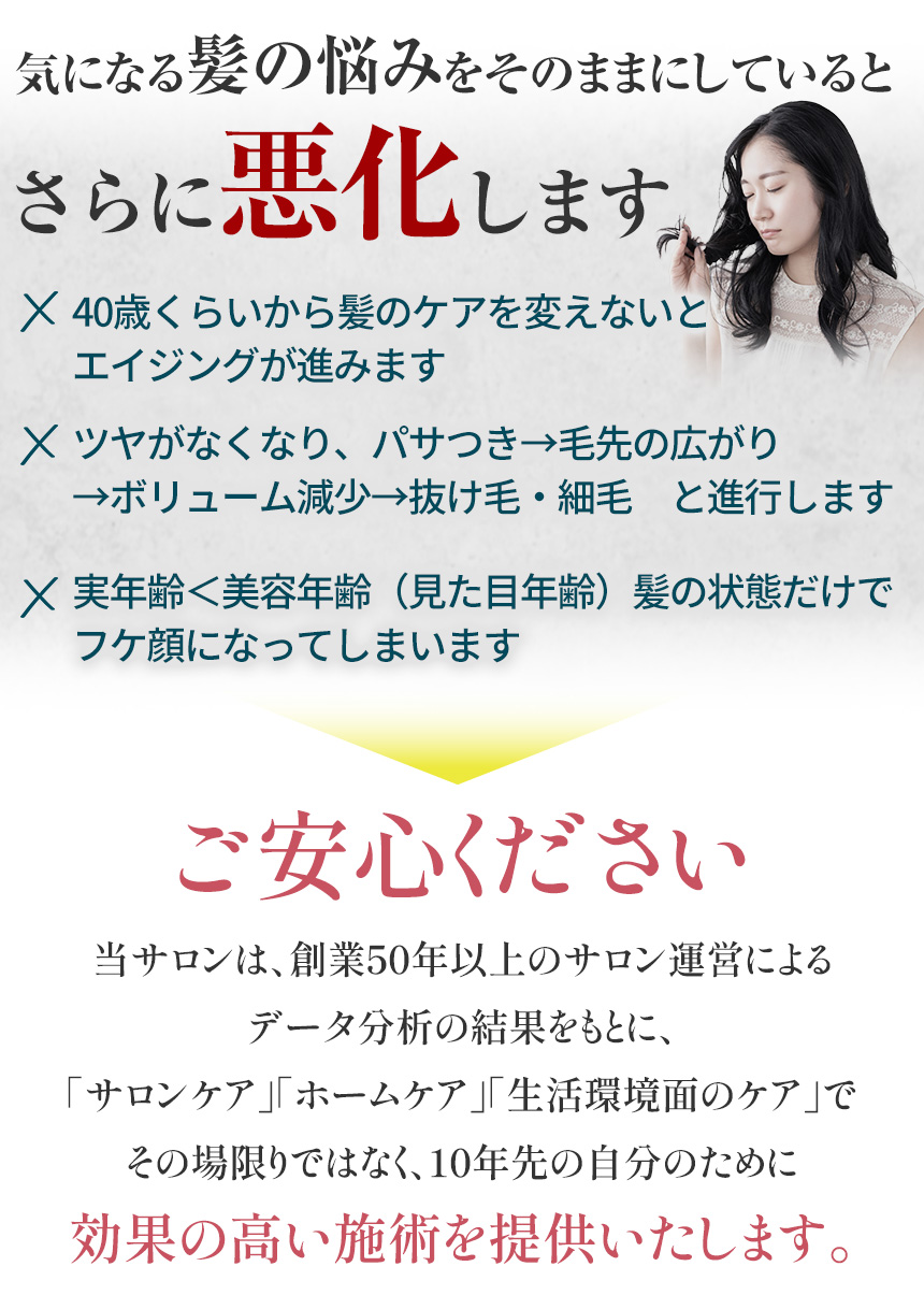 髪の悩みをそのままにしておくと