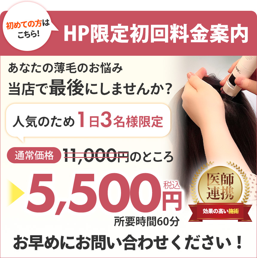 頭皮